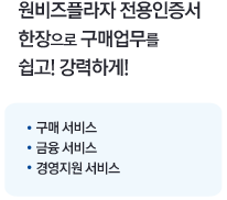 우리은행 원비즈플라자 